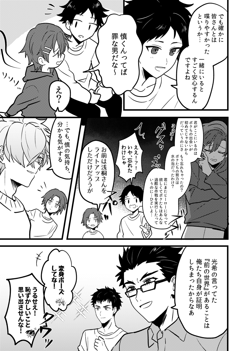 こころもちの話
※創作指揮官×矢後くん(付き合ってはない)
※最終話後のつもりなのでネタバレ・妄想あり注意
※指揮官は記憶ある選択肢選んだ前提 