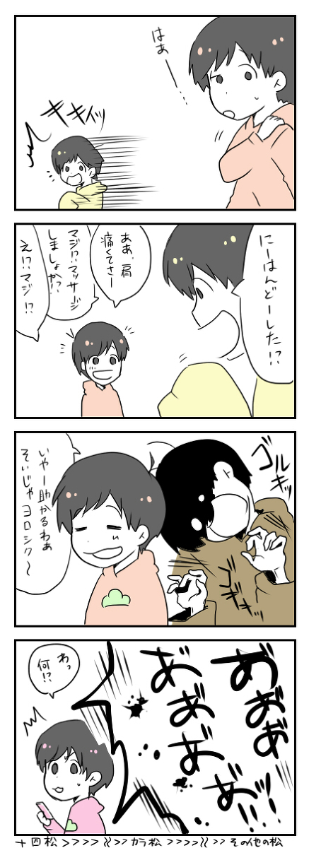 Uzivatel 内海涼流 14日fanbox投稿 Na Twitteru おそ松さんめちゃくちゃ雑多まとめ おそ松さん お腐松さん 一十四 十カノ マフィア松 カラおそ バンド松 女体化 T Co Nrixrjzgtz T Co 6cdgu9gwj5 Twitter
