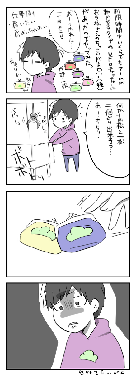 Uzivatel 内海涼流 14日fanbox投稿 Na Twitteru おそ松さんめちゃくちゃ雑多まとめ おそ松さん お腐松さん 一十四 十カノ マフィア松 カラおそ バンド松 女体化 T Co Nrixrjzgtz T Co 6cdgu9gwj5 Twitter