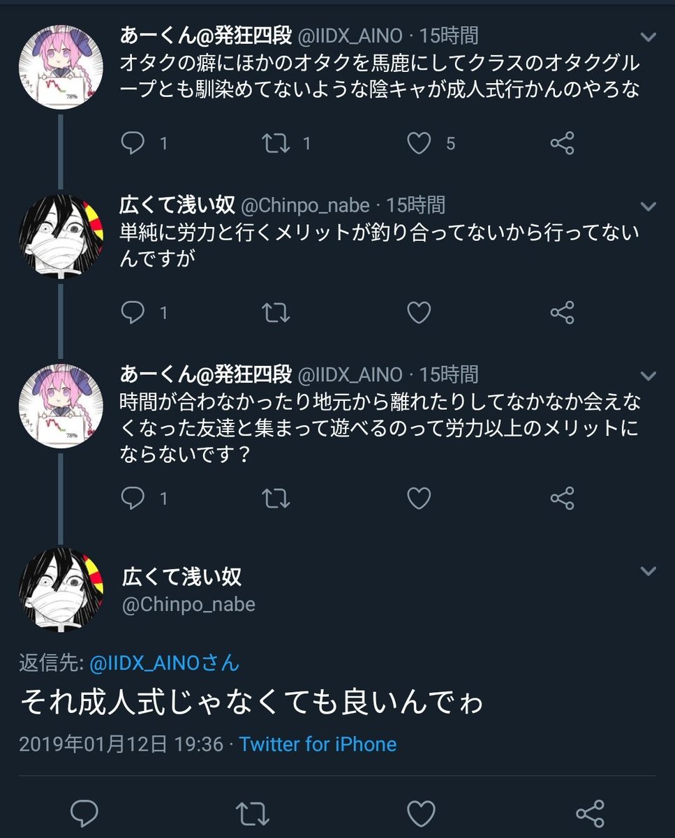いいだろお前成人の日だぞ Twitter Search いいだろお前成人の日だぞ Twitter Search