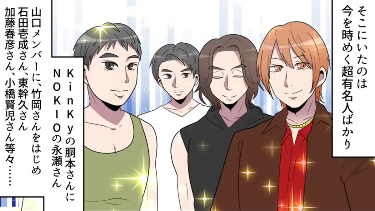 くろいヴィンセント アシタノワダイ 21 01 10 漫画 ガチのタブーで消されたtbsワンダフル事件を漫画にしてみた マンガで分かる Youtube T Co Vqdg7wgmmc