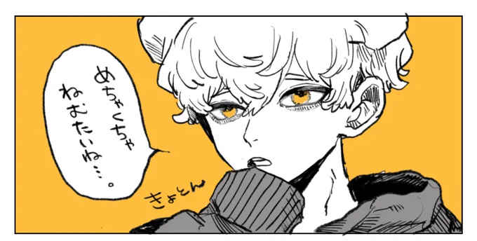 おやすみ 