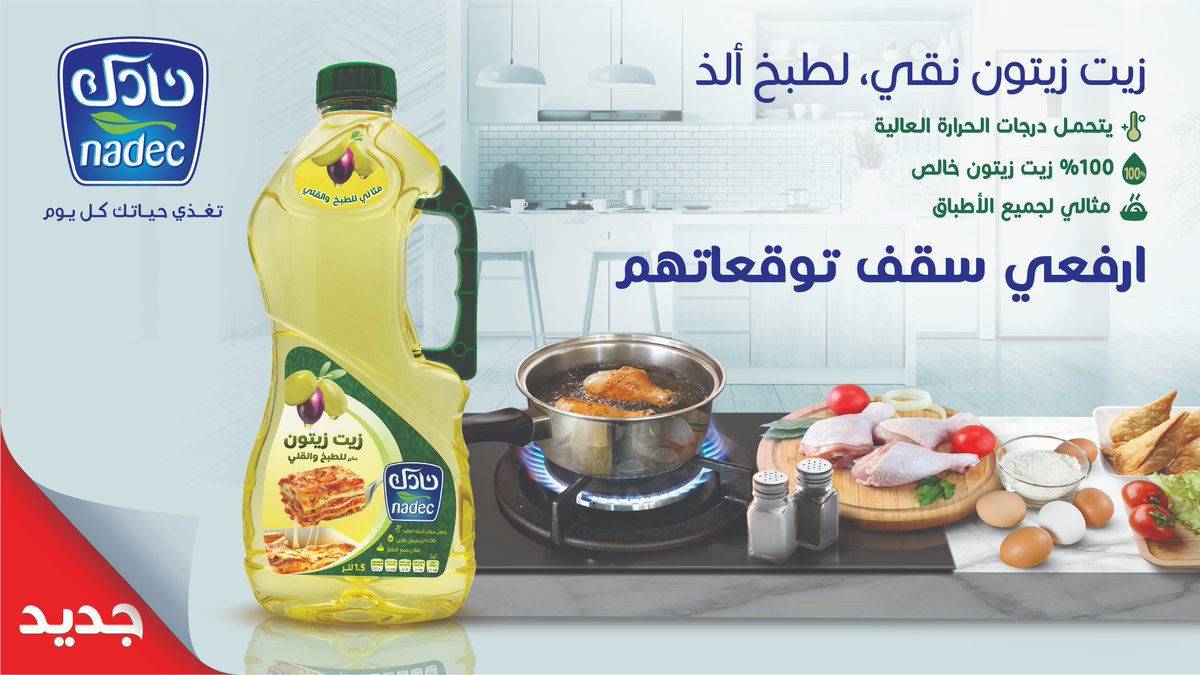 زيت زيتون نادك بحث Google
