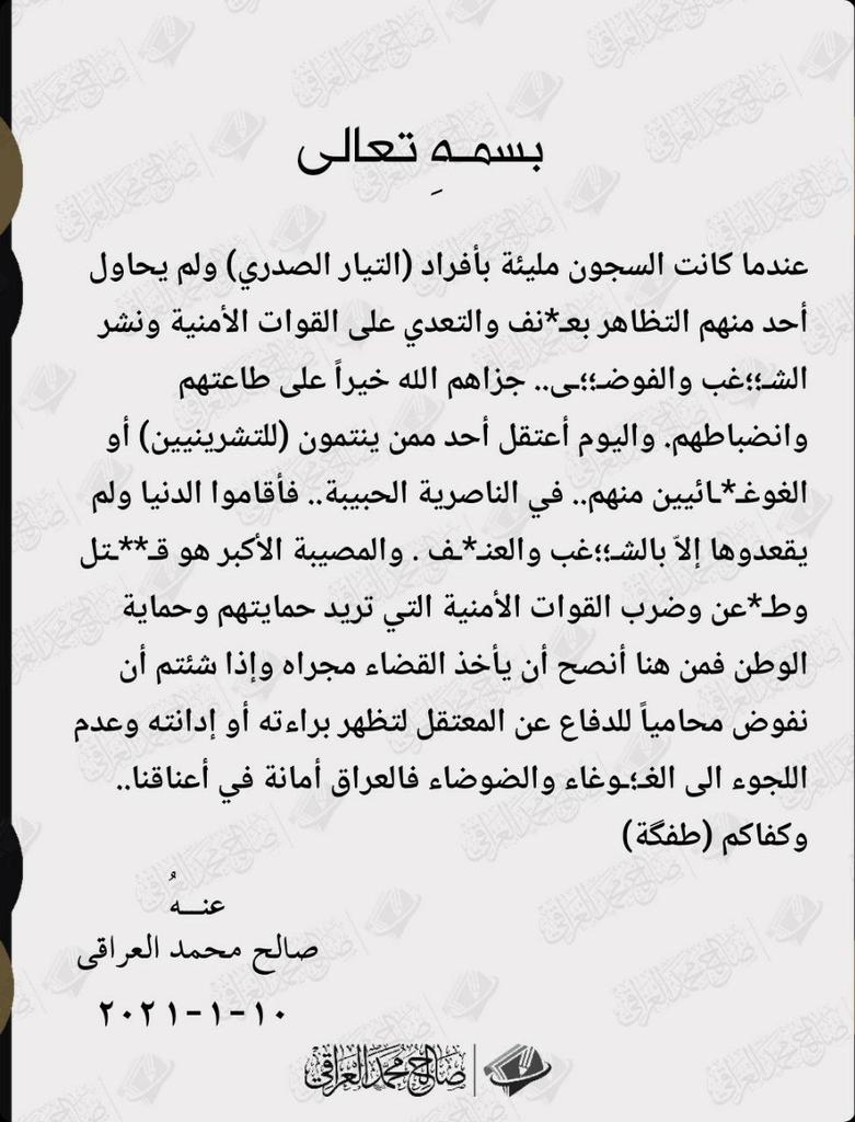 وزير القائد - صالح محمد العراقي (@salih_m_iraqi) on Twitter photo 