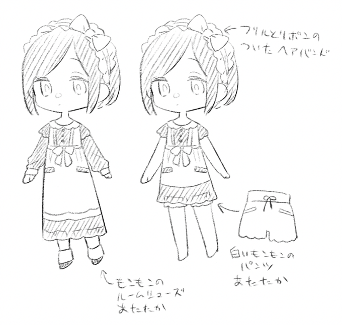 メイド服風ルームウェア…もこもこしているやつ… 