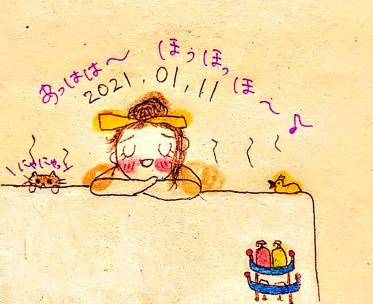 1のつく日 1のつく日