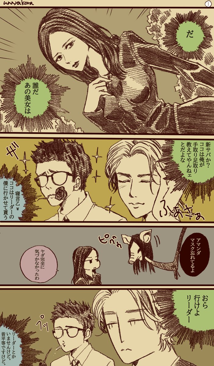 うんにゃこら シェイプ マイケル の素顔捏造注意 一瞬の美男美女 うんにゃこら シェイプ マイケル の素顔捏造注意 一瞬の美男美女