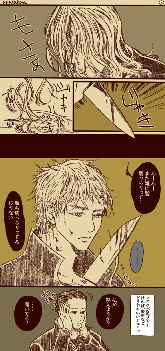 うんにゃこら シェイプ マイケル の素顔捏造注意 一瞬の美男美女 うんにゃこら シェイプ マイケル の素顔捏造注意 一瞬の美男美女