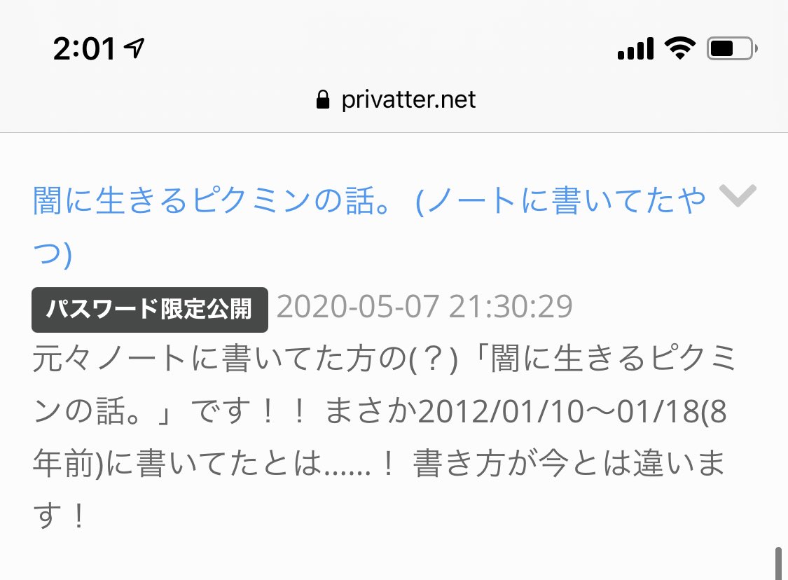 スラヨシ アンテ ポケダン空ネタバレしないでね T Co Mhqoq5bgfa ノートにもともと書いてた方の 闇に生きるピクミンの話 がまさか書き始めてから9年経ってるうううううう