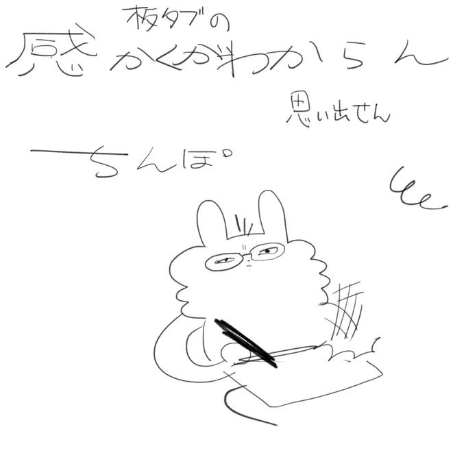 3億年ぶりの板タブはリハビリが必要 