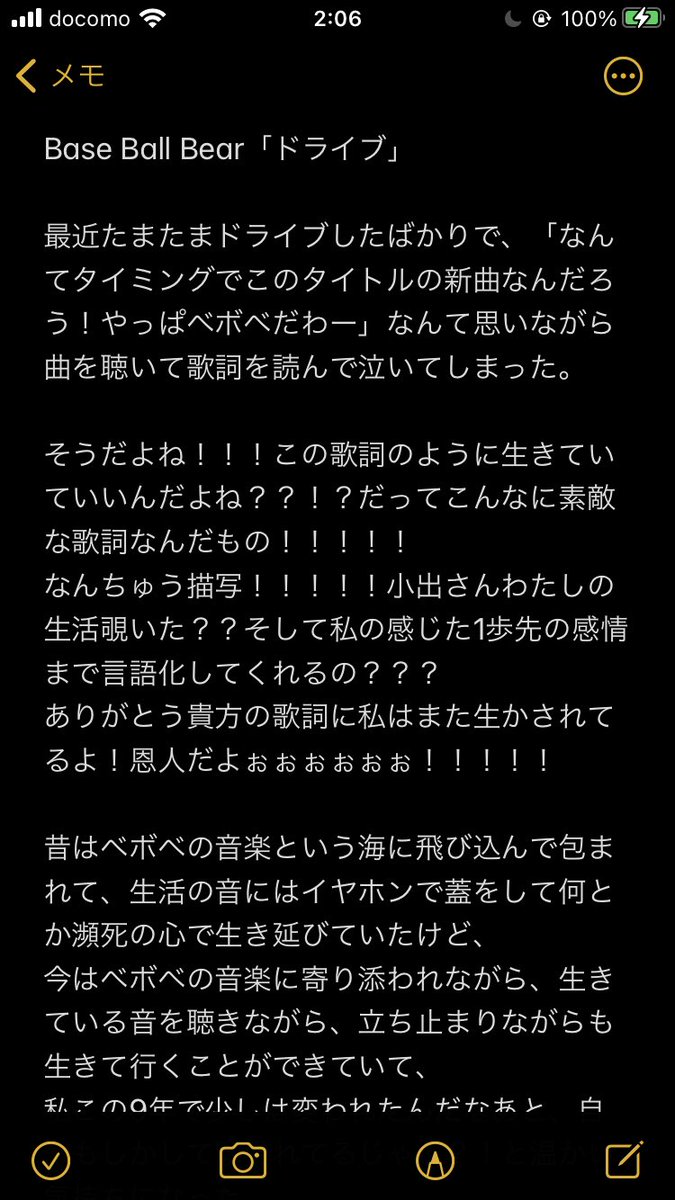 linearblue_m's tweet photo. 新曲を聴いて勢いで書いた。
追筆も推敲もしたい。
大好きBase Ball Bear。
 #BaseBallBear https://t.co/6kZ0Ttr2Fd