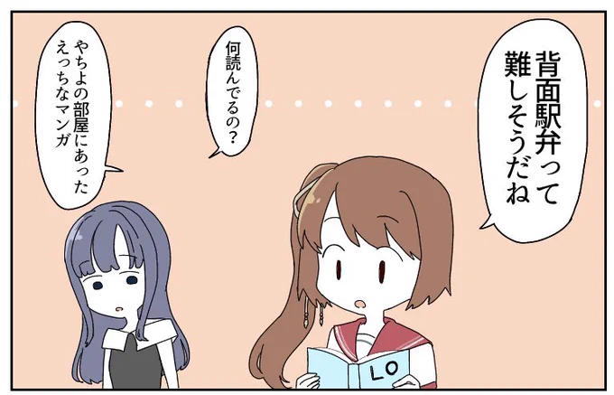 やち鶴に背面駅弁してほしいときの雑な導入にお使いください 