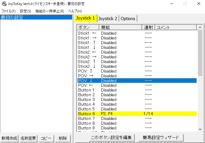 Siam Shade Vjoyの設定はあってますね 攻撃自体は出ますか 連射されないだけでしたらjtk側がバグってると思います Jtkのf3 F4をf4のみにしてもダメですかね