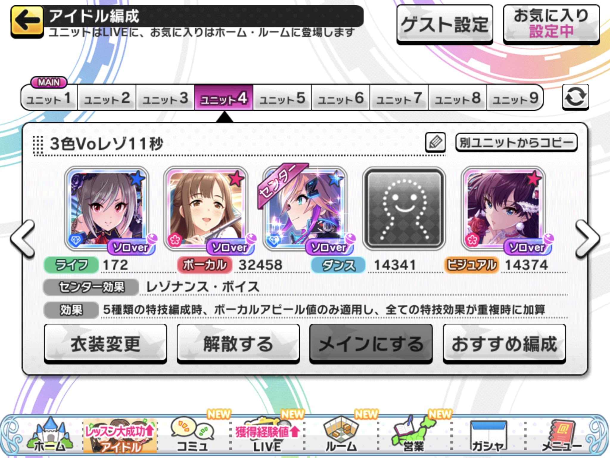 レゾナンス編成 Twitter Search Twitter