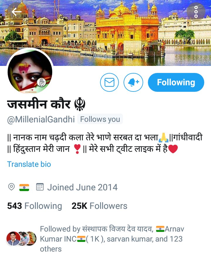 Respected @MillenialGandhi ji इनके 25k फॉलोवर्स कम्पलीट होने पर मेरी तरफ से ❤️से शुभकामनायें। 💐💐💐 #yogi Follow 👉 @MillenialGandhi 👉 @Siyaqueens 👉 @WaldePradnya 👉 @Amita30103965