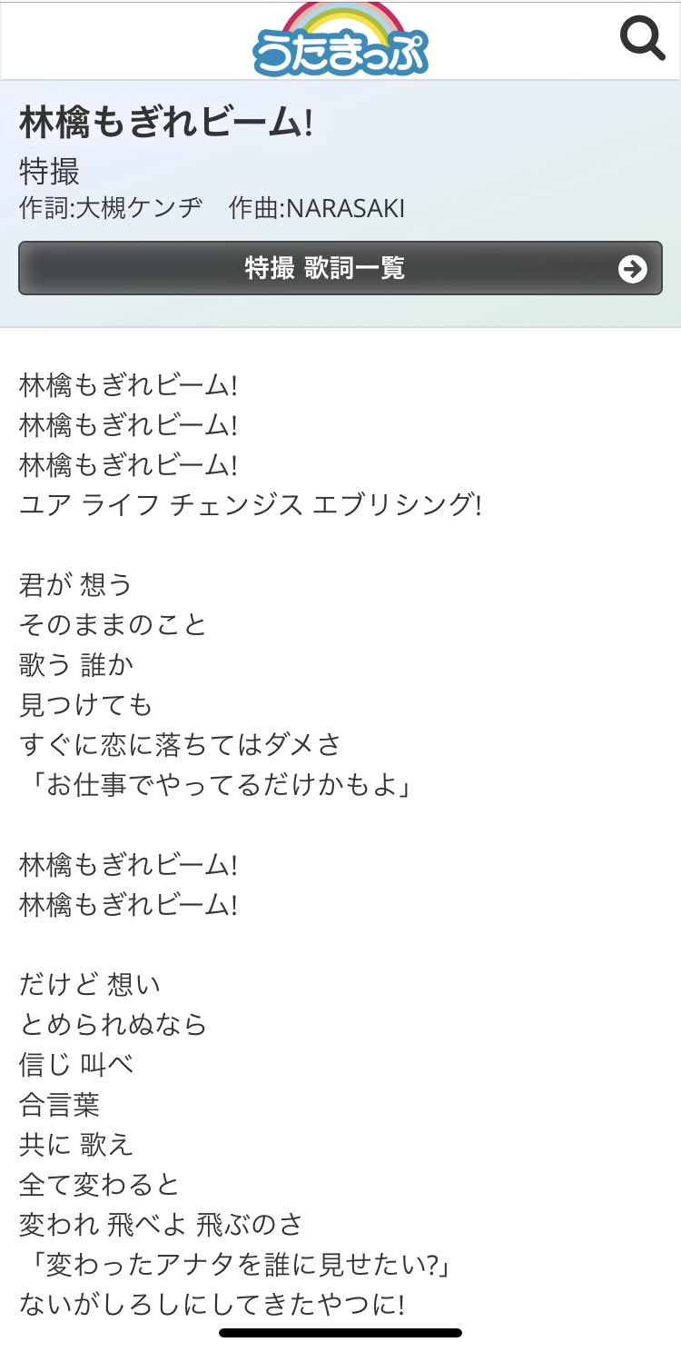 鱗屋うろこ Ufoカルトを元ネタに歌った 林檎もぎれビーム 等々のnarasakiが トランプ好き陰謀論に傾いてるとか暗澹となる でもどこへ行ったとて同じだろうか 鱗屋うろこ Ufoカルトを元ネタに歌った 林檎もぎれビーム 等々のnarasakiが トランプ好き陰謀論に傾いてるとか暗澹となる でもどこへ行ったとて同じだろうか