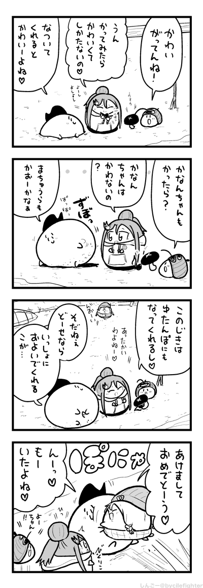 なついてくれるかわいいこがいるまちゅうら 