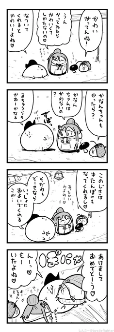 なついてくれるかわいいこがいるまちゅうら 