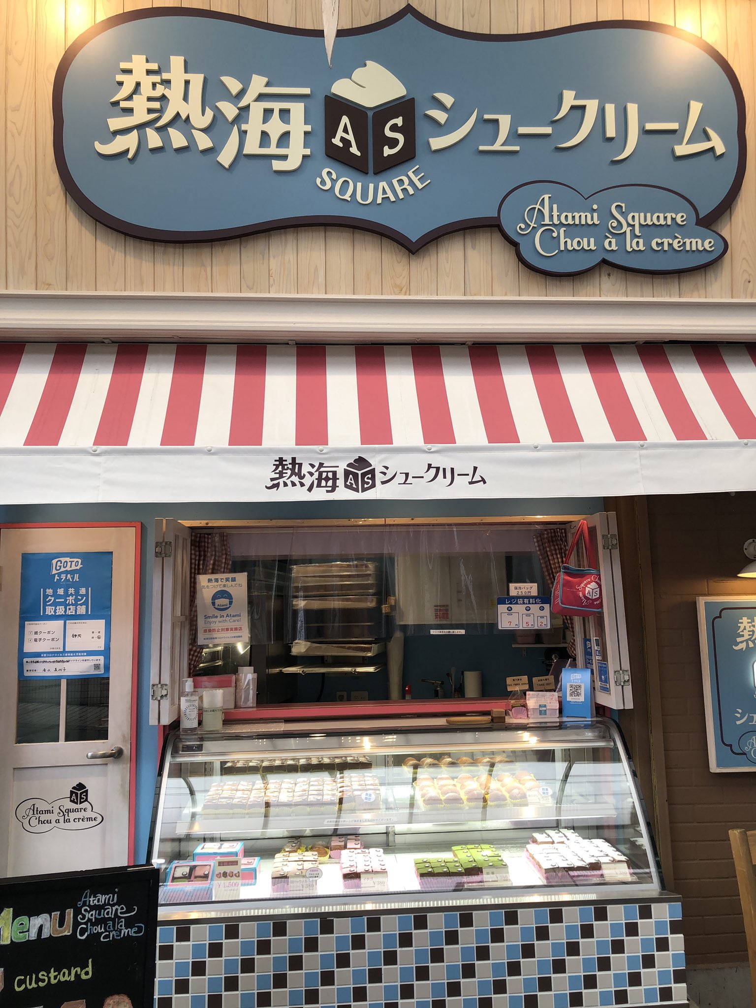 公式 熱海 シュークリーム Atamisquareshu Twitter