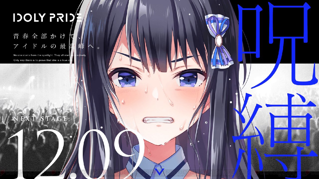 ぢの 済 期待のアイドルアニメ来る これはただのアイドルアニメではない T Co 9p3cgk8qca Twitter
