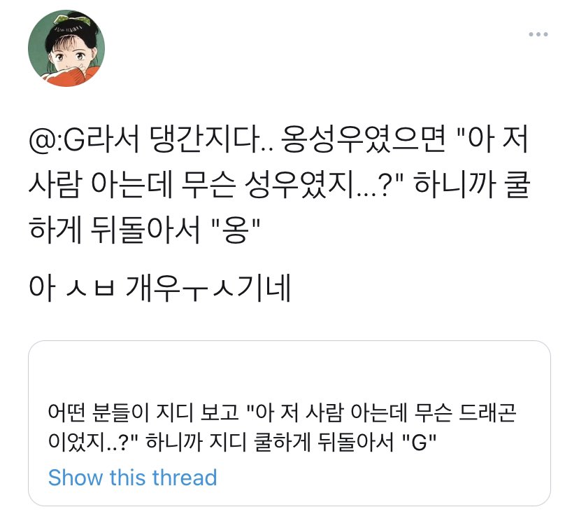 ganghanwomen's tweet photo. “옹” https://t.co/mj3wylVxVp