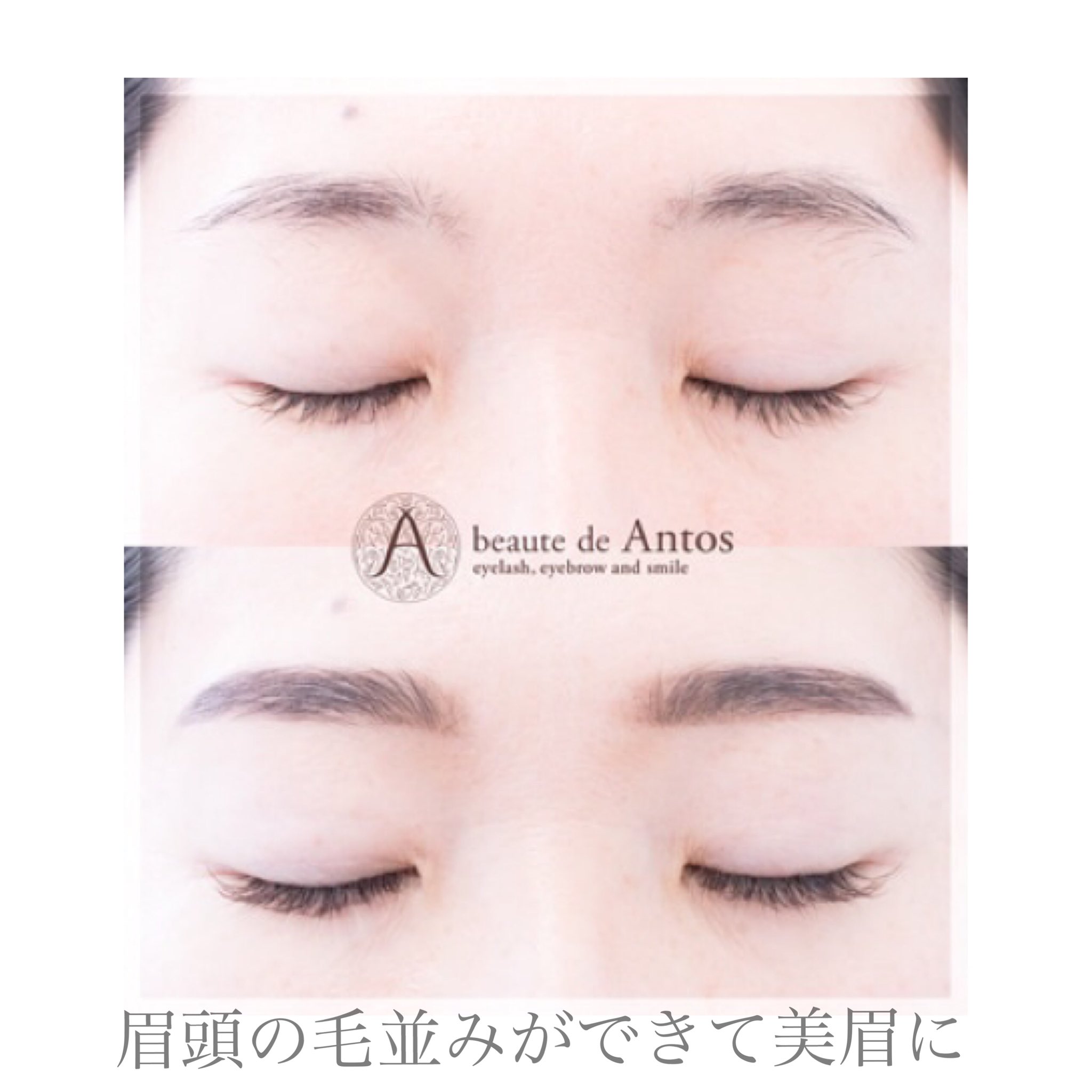 大宮発 まつげ 眉の専門店 アントス Beaute De Antos Twitter