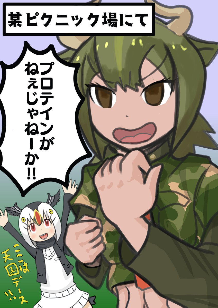 けもフレ天国と地獄
#けもフレ3 
#けものフレンズ 