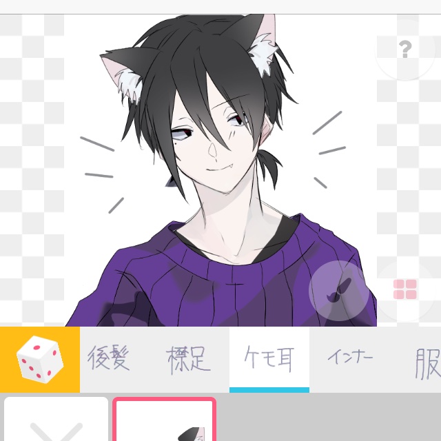 更新しました〜！！

▼更新内容▼

ネクタイ・蝶ネクタイの追加
ケモ耳の追加(猫)
瞳のハイライトの追加
肌+を2つ付けられるように

作者念願のケモ耳男子が作れるようになります🐈
#ぬるめーかー