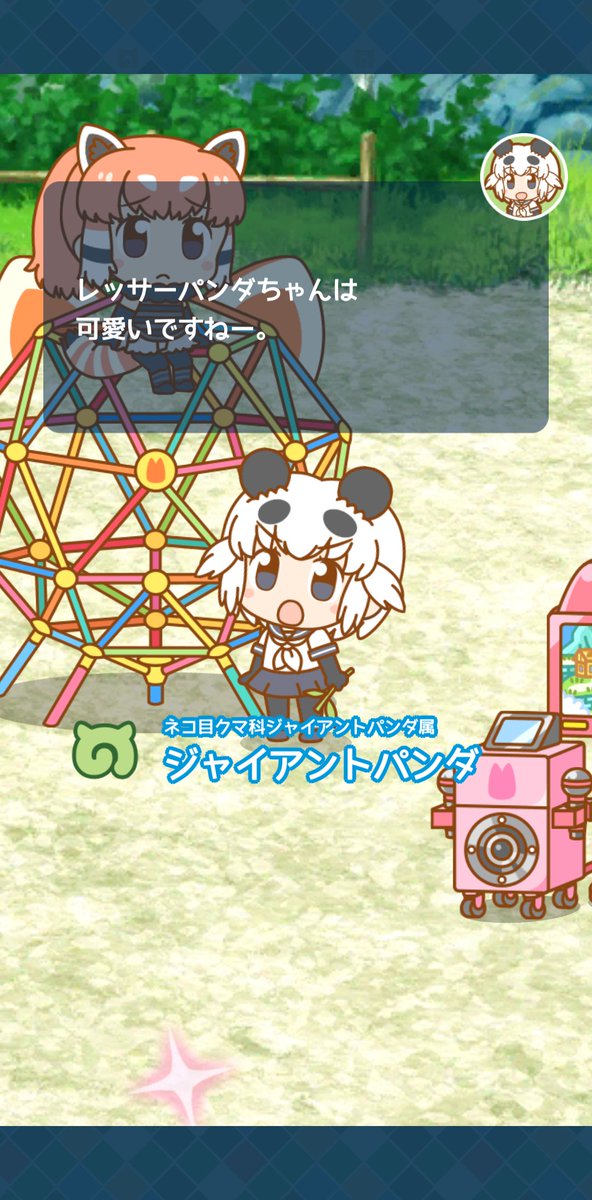 ジャイアントパンダのtwitterイラスト検索結果 古い順