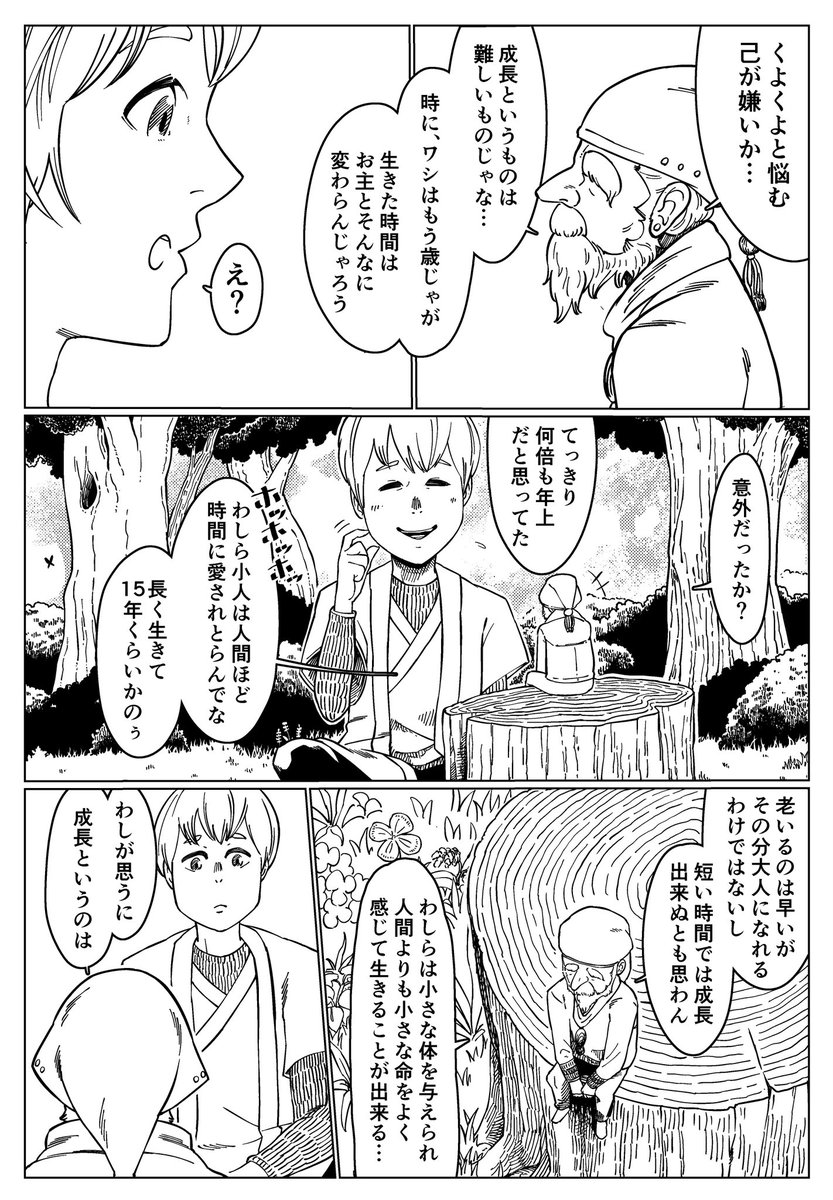 G On 漫画家 固ツイの漫画見てってね Hanakin Gion さんの漫画 75作目 ツイコミ 仮 G On 漫画家 固ツイの漫画見てってね Hanakin Gion さんの漫画 75作目 ツイコミ 仮