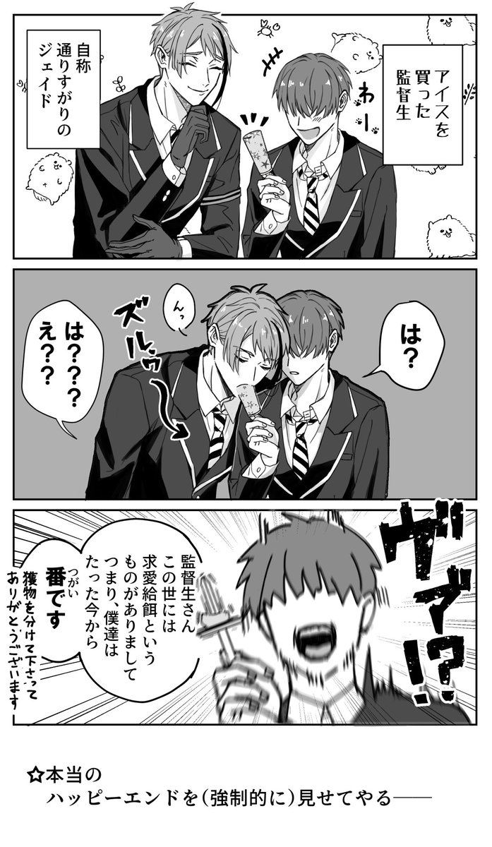 積極的に求愛されにいく先輩 ※ ?→? 