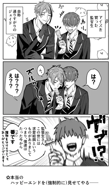 積極的に求愛されにいく先輩 ※ ?→? 