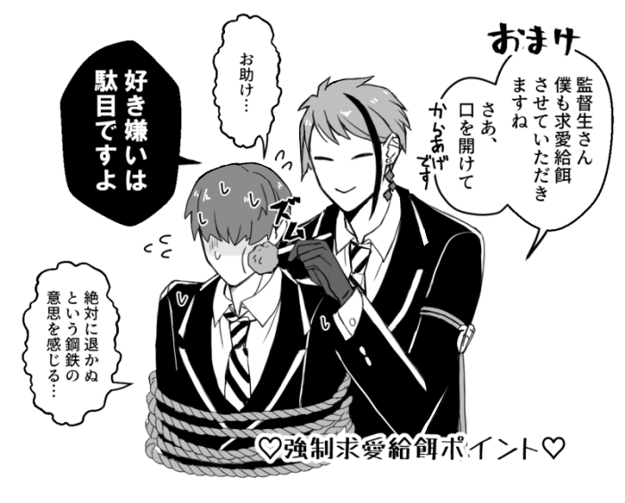 積極的に求愛されにいく先輩 ※ ?→? 