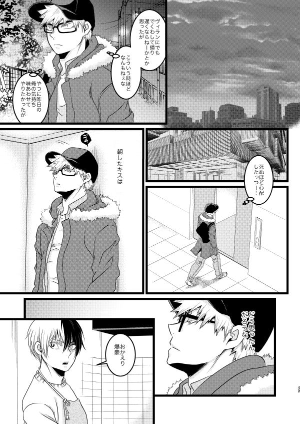 #同棲している未来まんが
13 