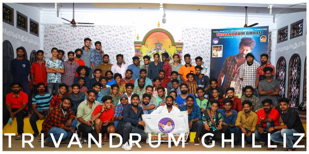TeamGhilliz's tweet photo. *TRIVANDRUM GHILLIZ*🥳🥳 TODAY  MEETING SUCCESSFULLY *MASTER COMMING 🔥🔥🔥🔥
@BussyAnand @actorvijay @Jagadishbliss 
#Master
#MasterKerala 
#MasterFilm 
#MasterPongal https://t.co/GuGGS711kq