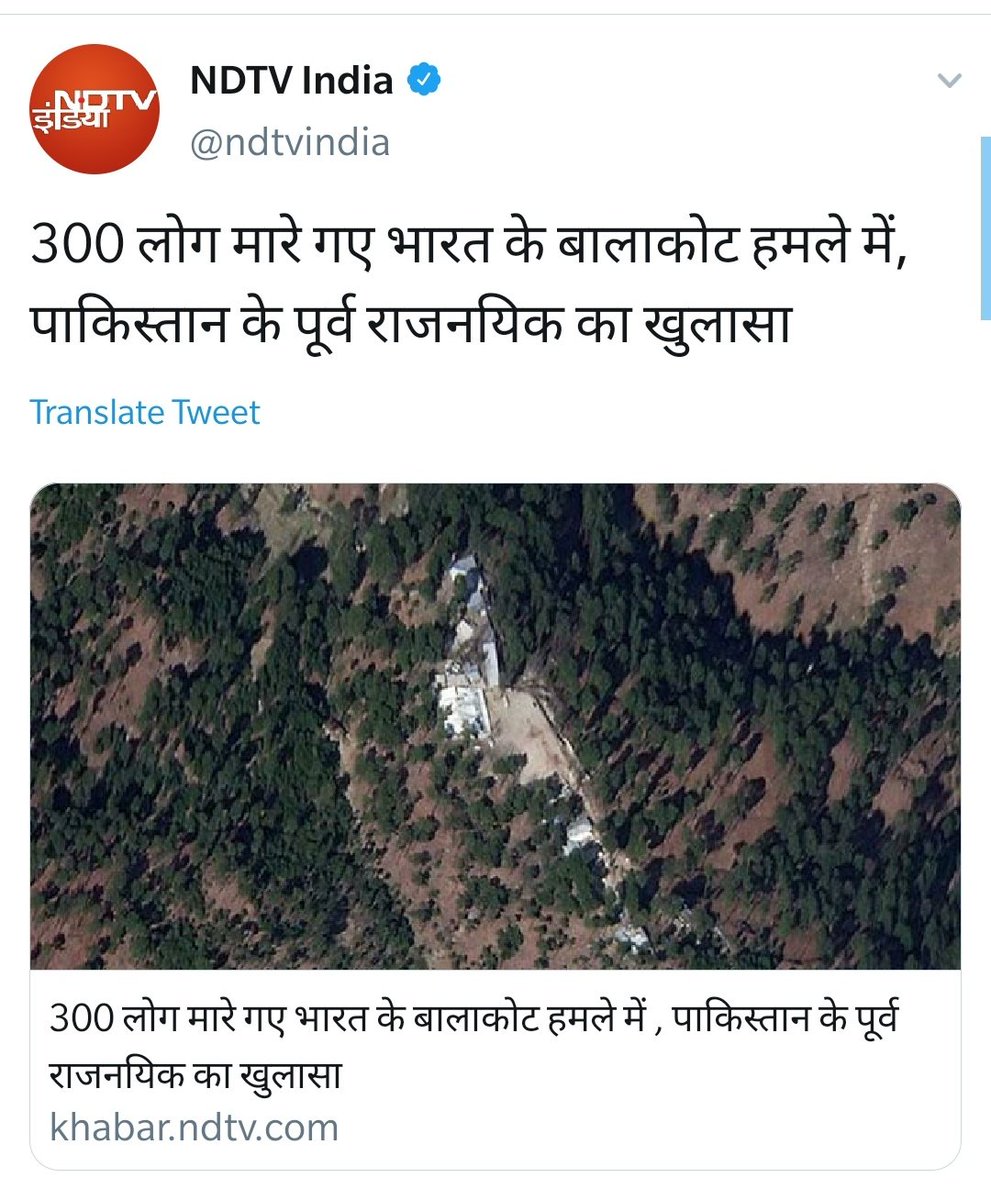 openletteryt's tweet photo. Ye fake news NDTV ne bhi failayi magar apni report me NDTV ka naam likhne ke liye Alt News ke agenda ne permission nahi di.

Ye hai tumhari behudgi. Ye hai tumhara doglapan. Isliye tumhari izzat nahi hai. https://t.co/ypcryZVDAs