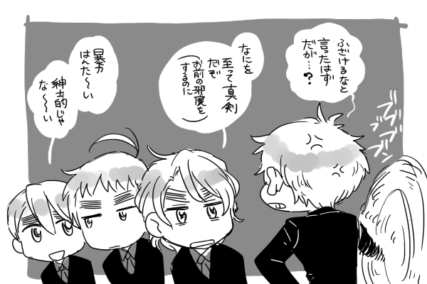 がんばれ四男! 