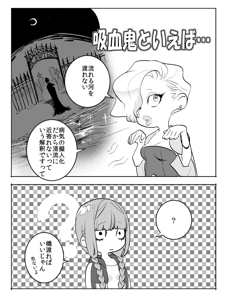 おまけまんがまとめ #漫画 #オリジナル #オリジナル漫画 #創作漫画 #一次創作 #吸血鬼 https://t.co/tdO7kk2dxt 