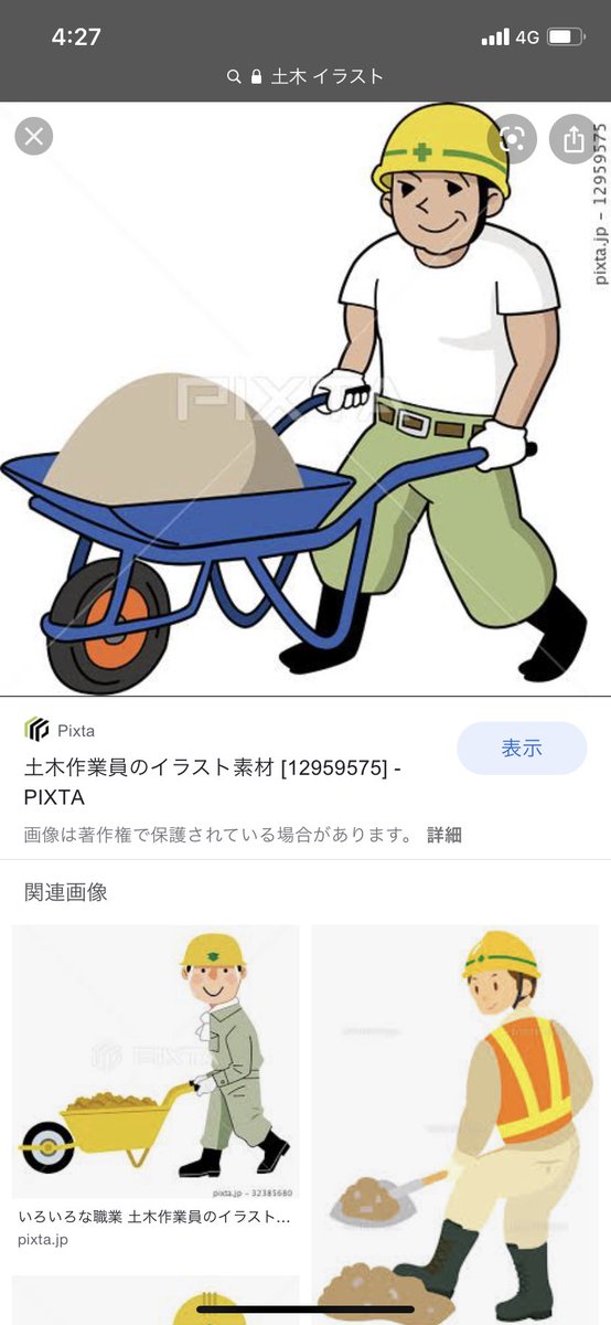 土木のtwitterイラスト検索結果