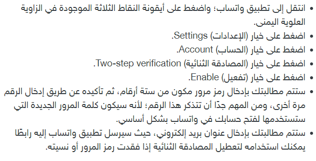 SDV_SH's tweet photo. 2- تفعيل ميزة المصادقة الثنائية:

يجب أن تستخدم ميزة المصادقة الثنائية 2FA في جميع حساباتك بقدر الإمكان، فهي ميزة أكثر أهمية للحسابات التي تحتفظ بمعلوماتك الشخصية الحساسة، مثل: الصور والرسائل الشخصية، حيث توفر طبقة أمان إضافية عند تسجيل الدخول إلى حسابك. ولتفعيلها اتباع الخطوات: https://t.co/pgD4EhIzqn