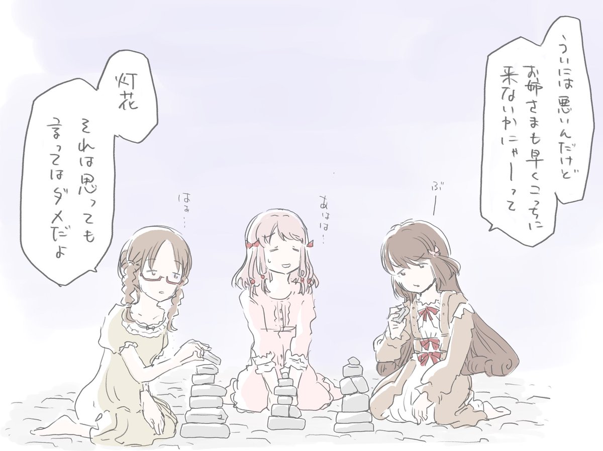 河原で石を積む病院組 