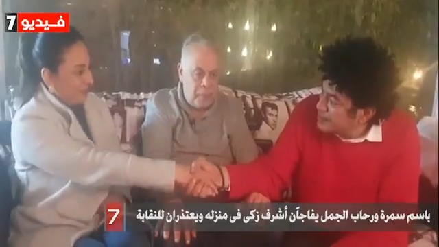 انفراد لـ" اليوم السابع ".. جلسة الصلح بين باسم سمره و رحاب الجمل برعاية النقيب اشرف زكي بعد "خناقة الحشيش"