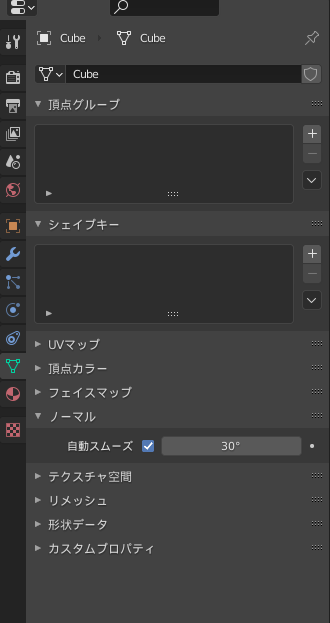 たけ クリスタの光源の影響を受けるにチェックがはいってないですか もしくはfbxかobj書き出しの際に法線データが設定されてない状態なので Blenderでスムーズシェードしたあとにオブジェクトデータプロパティのノーマルから自動スムーズにチェックをいれ たけ クリスタの光源の影響を受けるにチェックがはいってないですか もしくはfbxかobj書き出しの際に法線データが設定されてない状態なので Blenderでスムーズシェードしたあとにオブジェクトデータプロパティのノーマルから自動スムーズにチェックをいれ