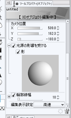 たけ クリスタの光源の影響を受けるにチェックがはいってないですか もしくはfbxかobj書き出しの際に法線データが設定されてない状態なので Blenderでスムーズシェードしたあとにオブジェクトデータプロパティのノーマルから自動スムーズにチェックをいれ たけ クリスタの光源の影響を受けるにチェックがはいってないですか もしくはfbxかobj書き出しの際に法線データが設定されてない状態なので Blenderでスムーズシェードしたあとにオブジェクトデータプロパティのノーマルから自動スムーズにチェックをいれ