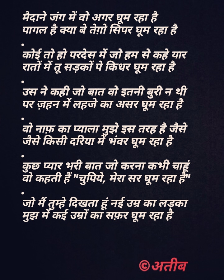 QuadriAteeb's tweet photo. @iFaridoon My own Ghazal https://t.co/CqQ3mhVEX6
