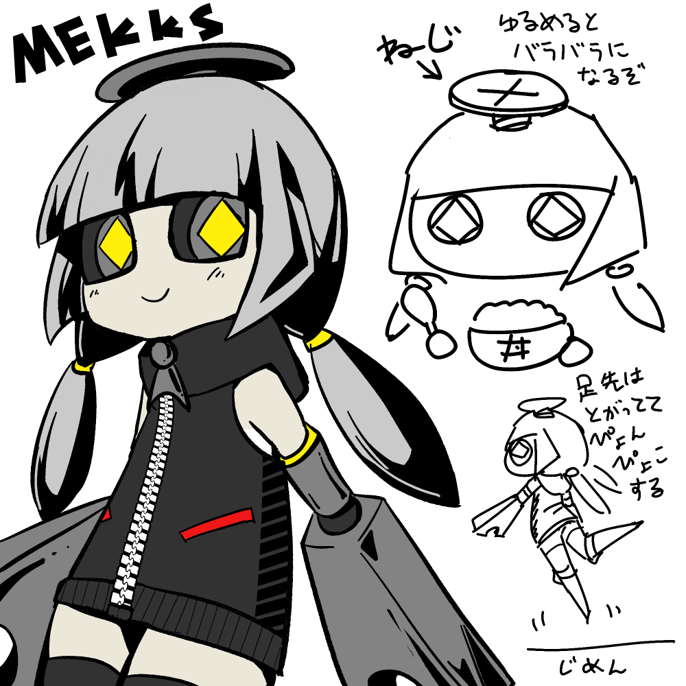 Meteos(Personification) 