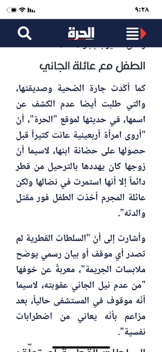 MQTR_1's tweet photo. احد يفهمني اللي اقراه حقيقه  !!! كيف لمجرم وقاتل عند ان يكون في المستشفى حسبي الله ونعم الوكيل #حق_اروى_الصانع https://t.co/ltLPsfI6JC