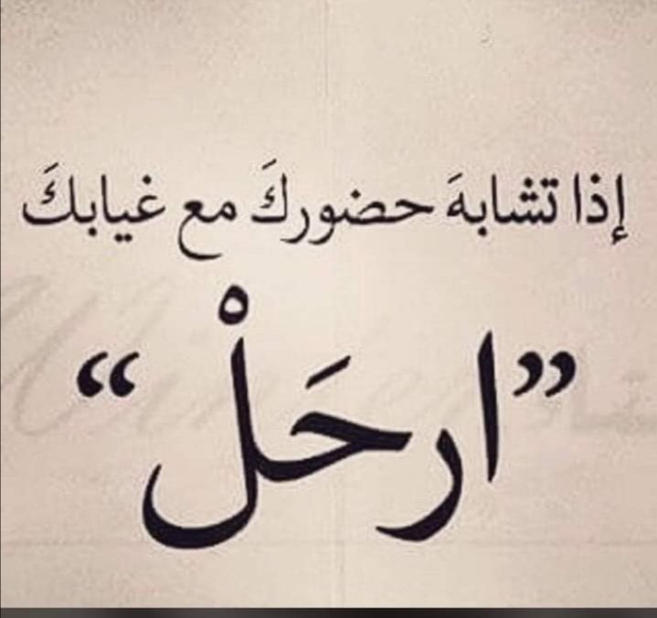 الــوحــدهہ مــؤلــمـــهہ #لـــكــنـــهـــا اجــمـــل #بــكــثــيـــر مـــن نـــاس يــتــذڪـــرونڪ فــقـط وقــت #فــراغــهـــم .