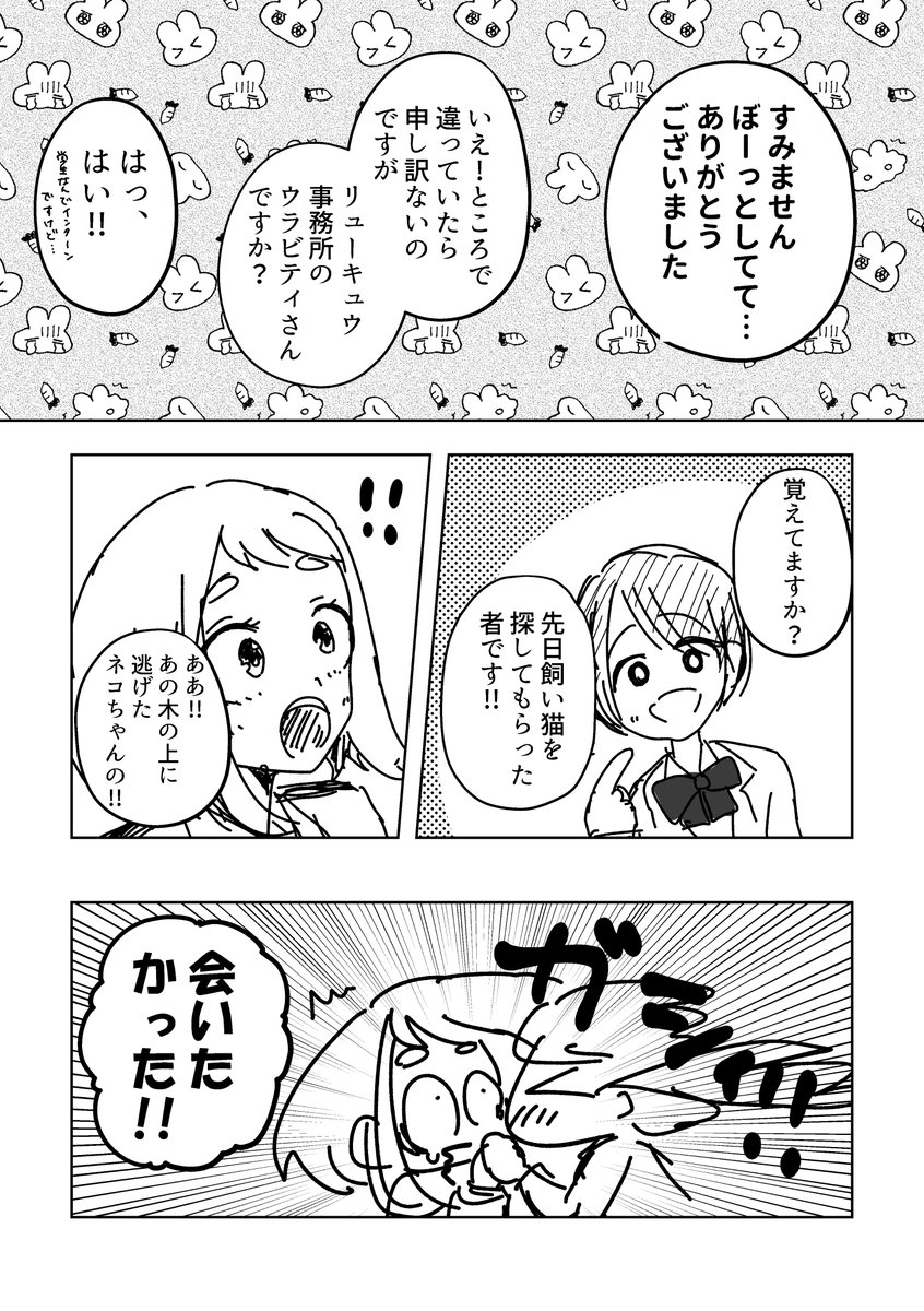 Nana お茶子漫画 1 2 本誌ネタバレあり モブ女出てきます Nana お茶子漫画 1 2 本誌ネタバレあり モブ女出てきます