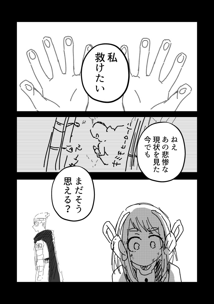 Nana お茶子漫画 1 2 本誌ネタバレあり モブ女出てきます